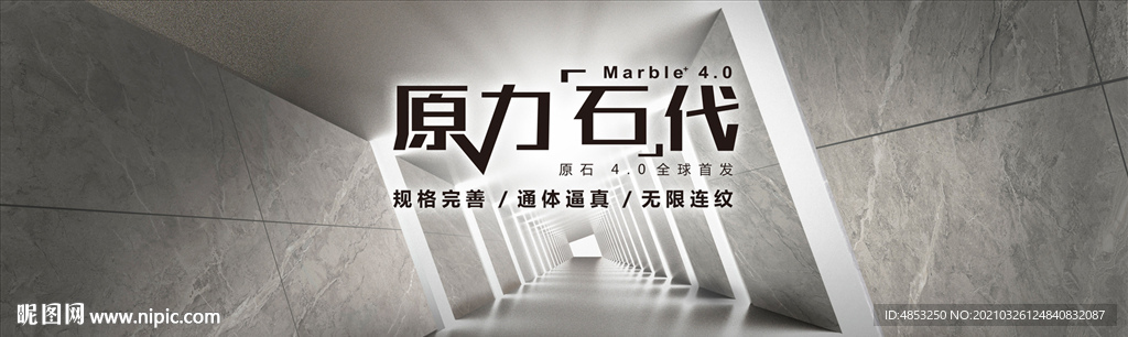 新品 建材 新品上市