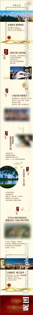 刷屏稿