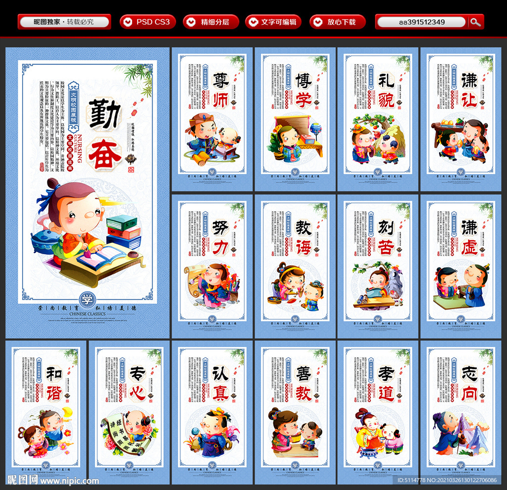 校园展板