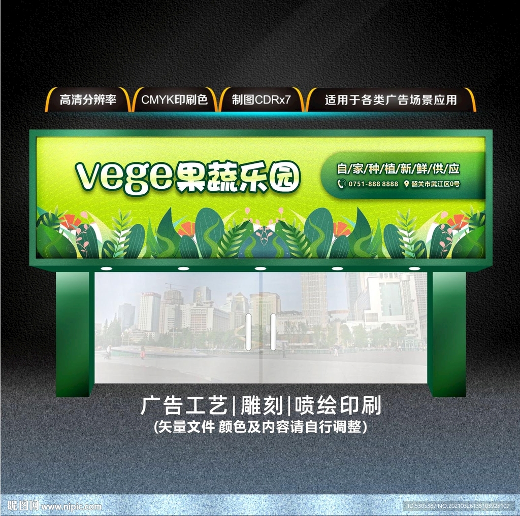 水果店牌匾