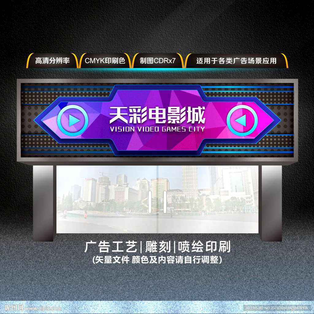 电影院牌匾