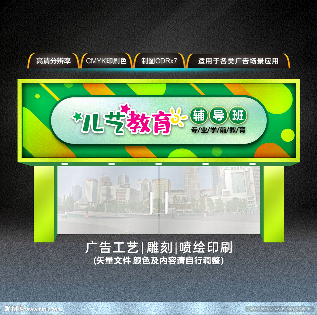 兴趣门头