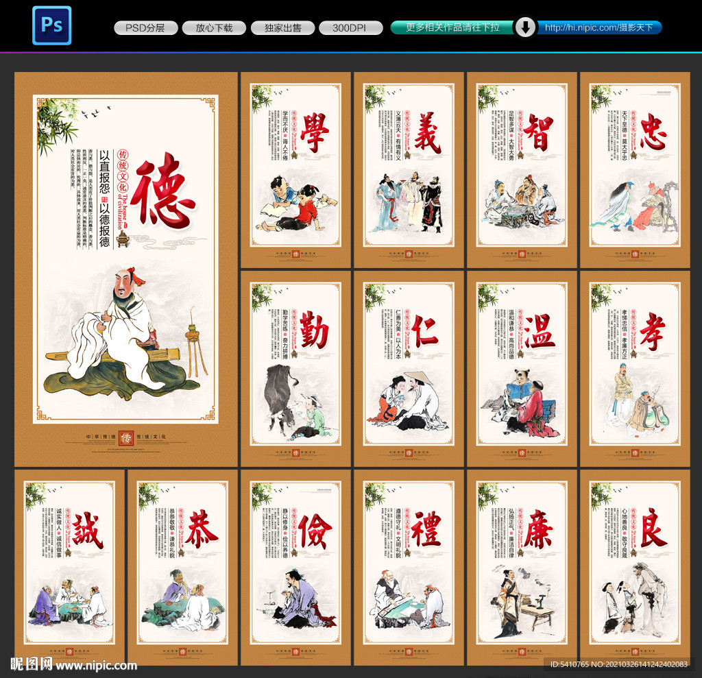 传统文化