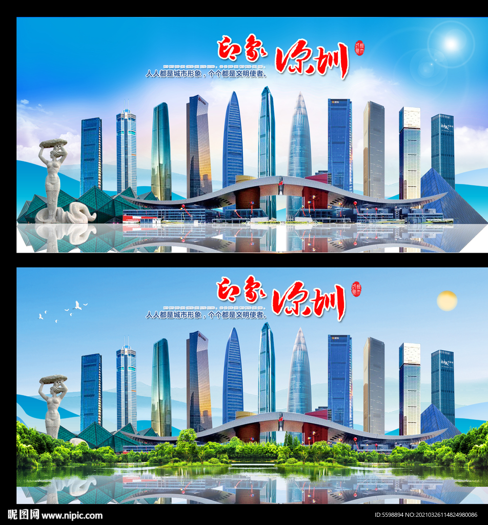 深圳地标建筑旅游图片