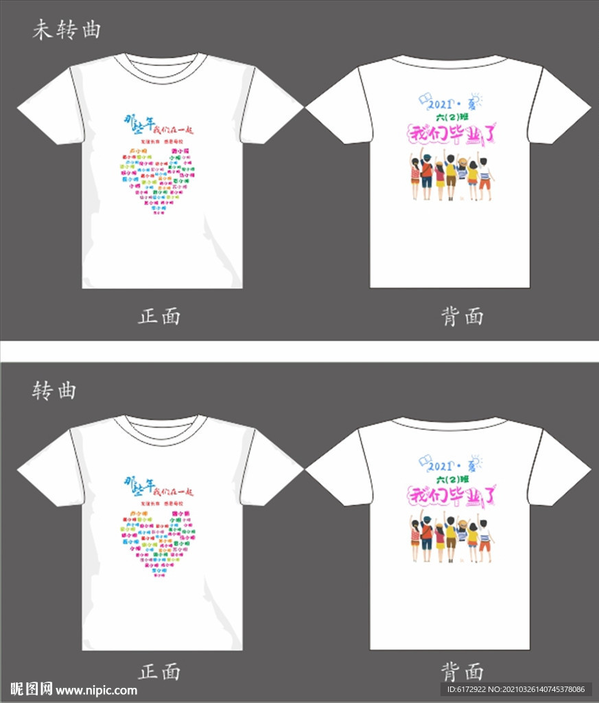 同学聚会文化衫