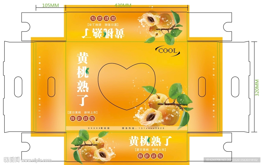 黄桃