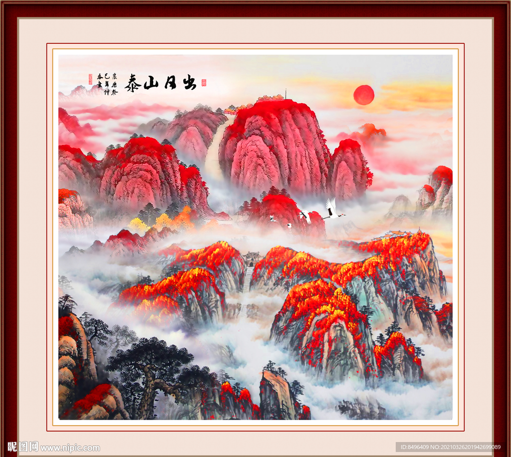 泰山