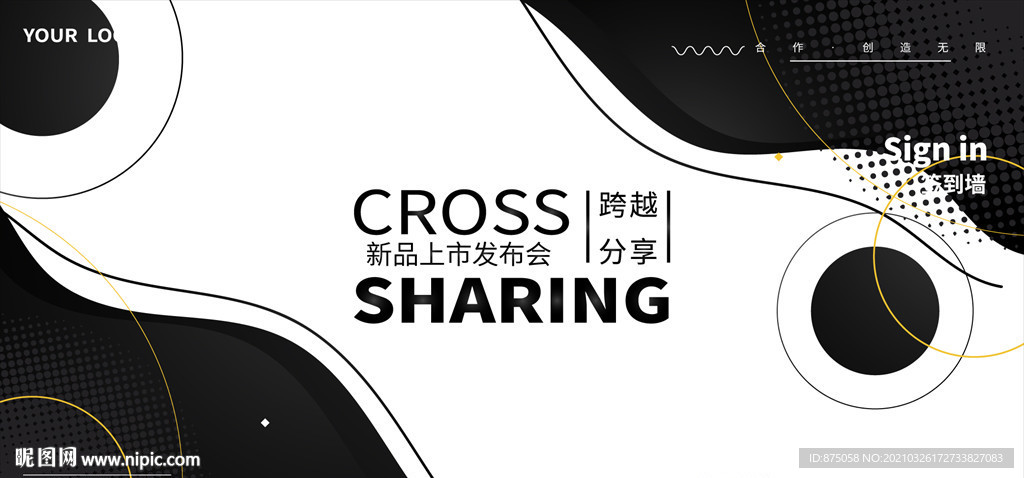 发布会背景