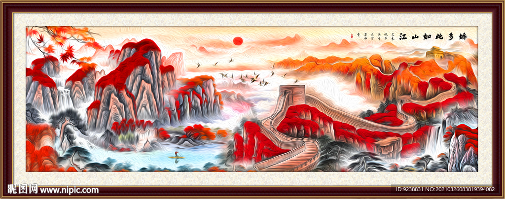长城山水画