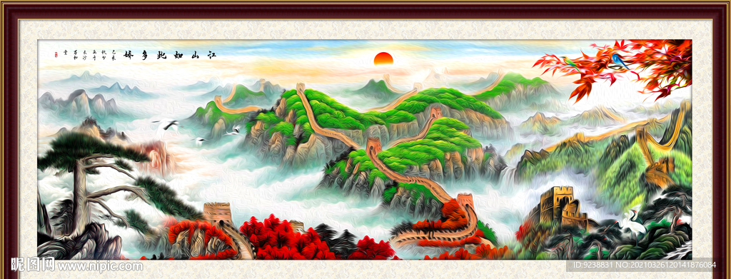 长城