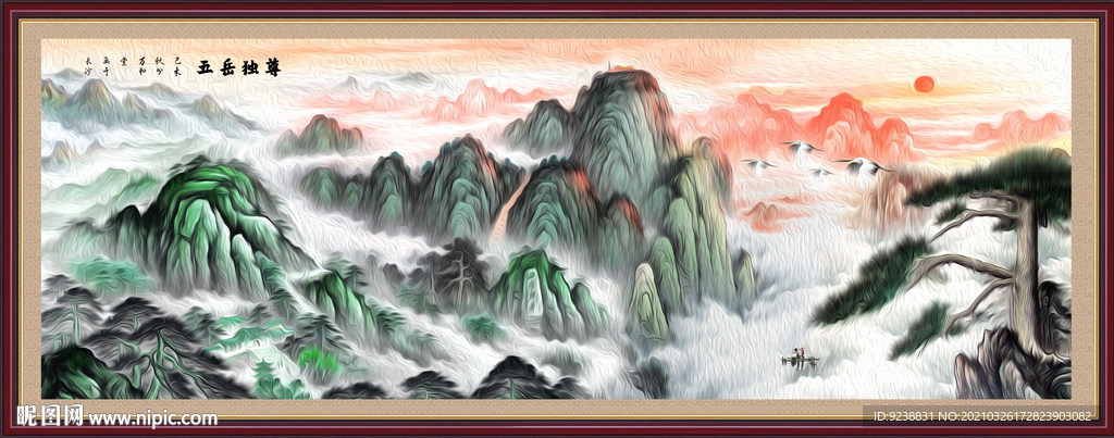 鸿运当头泰山日出画