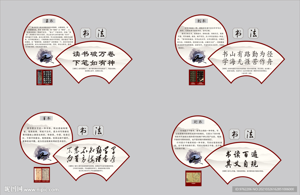 名言 读书百遍 其义自见