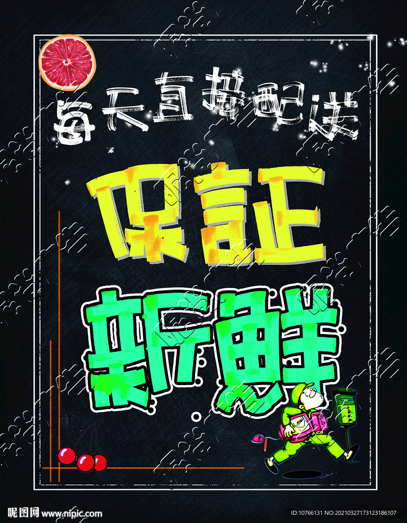 手绘 POP海报