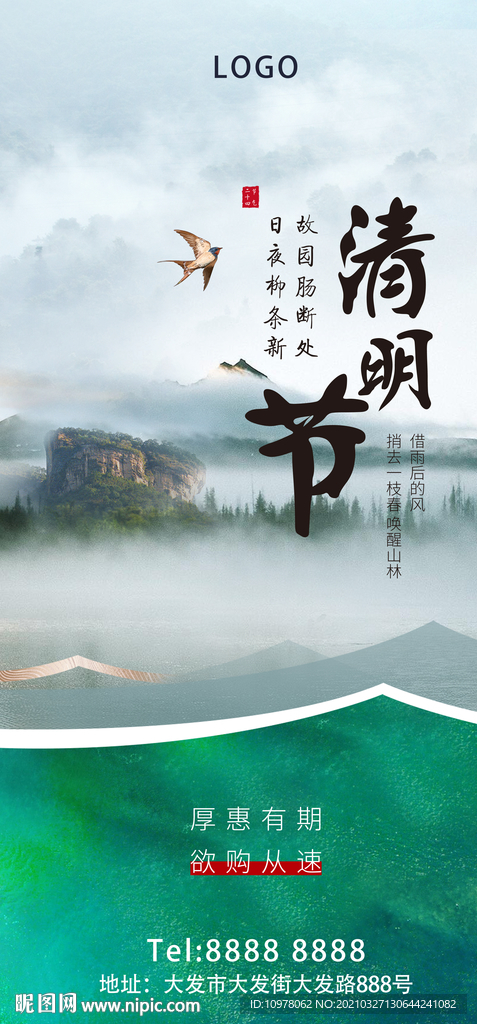 清明节