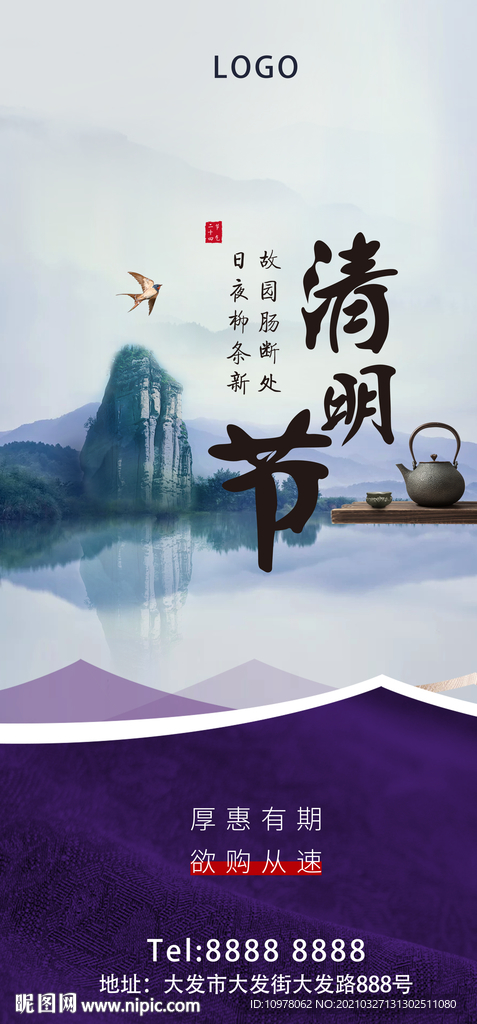 清明节