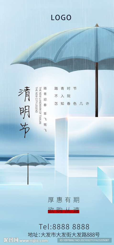 清明节