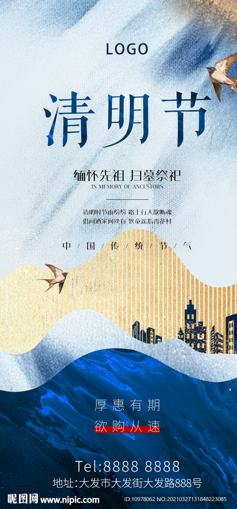 清明节
