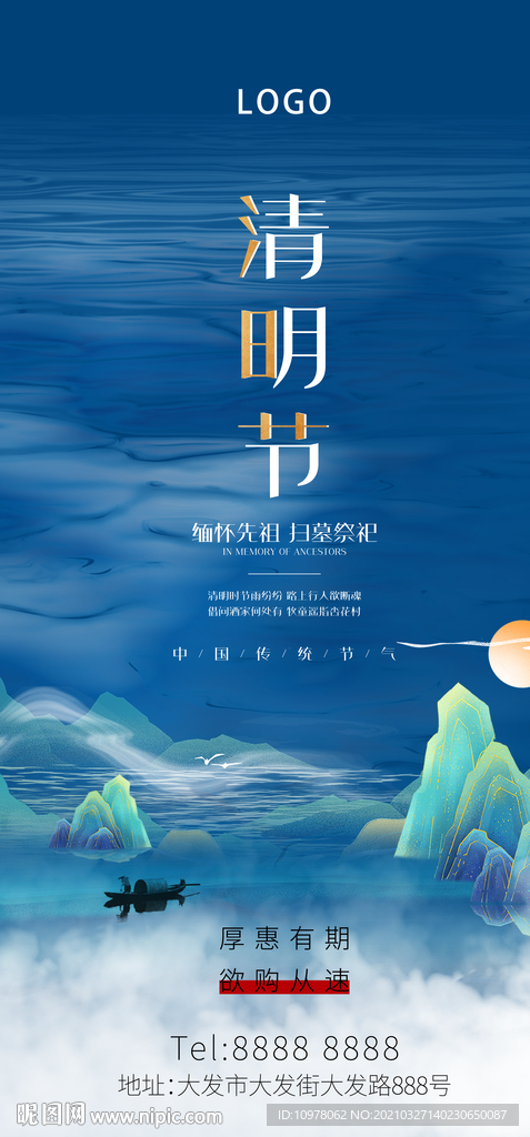 清明节