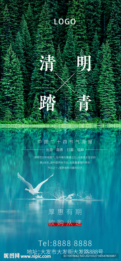 清明节