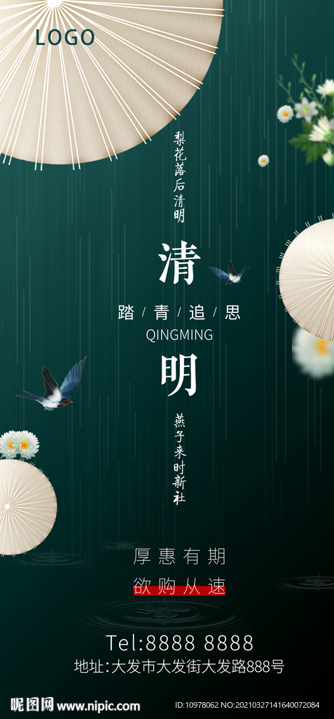 清明节