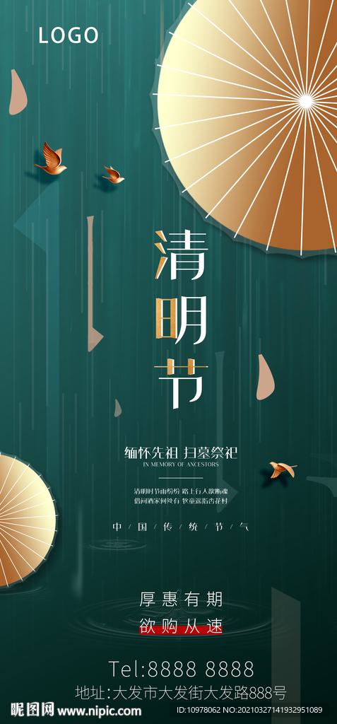 清明节