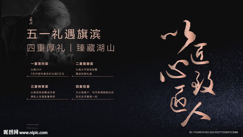 五一劳动节活动海报