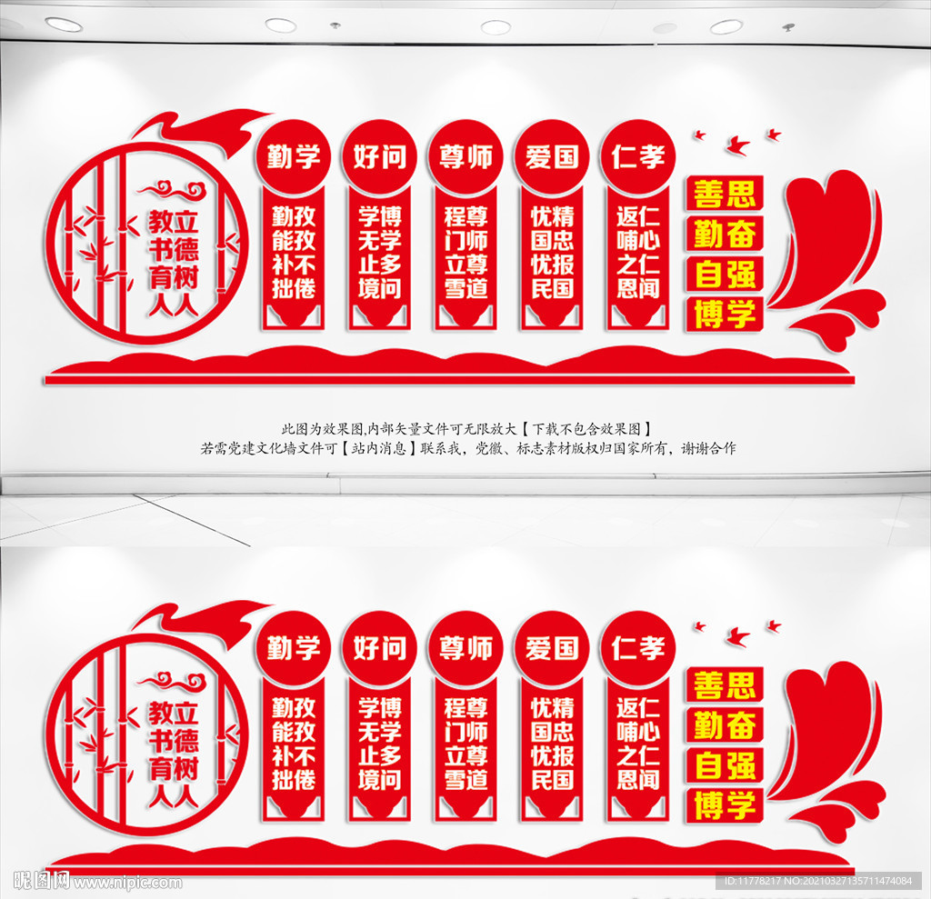 校园文化长廊