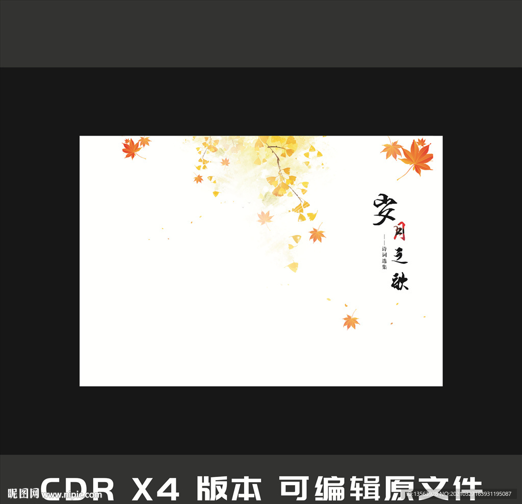 散文 诗集 文学 封面