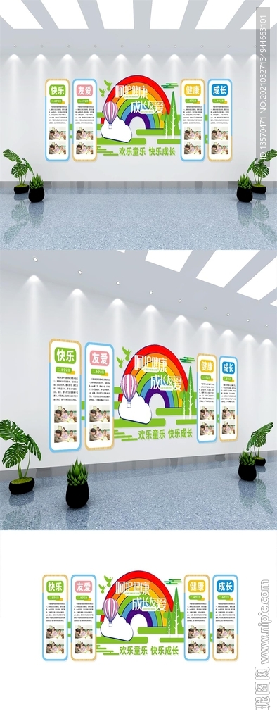 幼儿园文化墙制度卡通