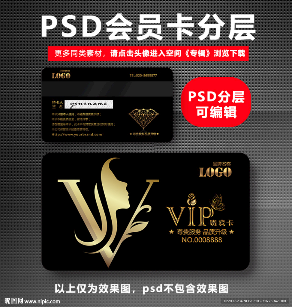 美容美发VIP