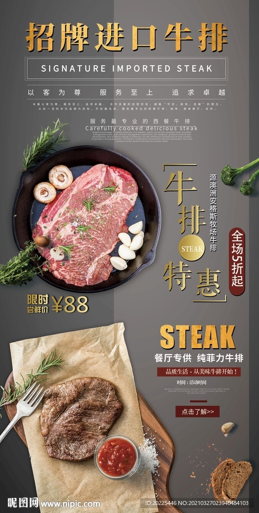 牛排