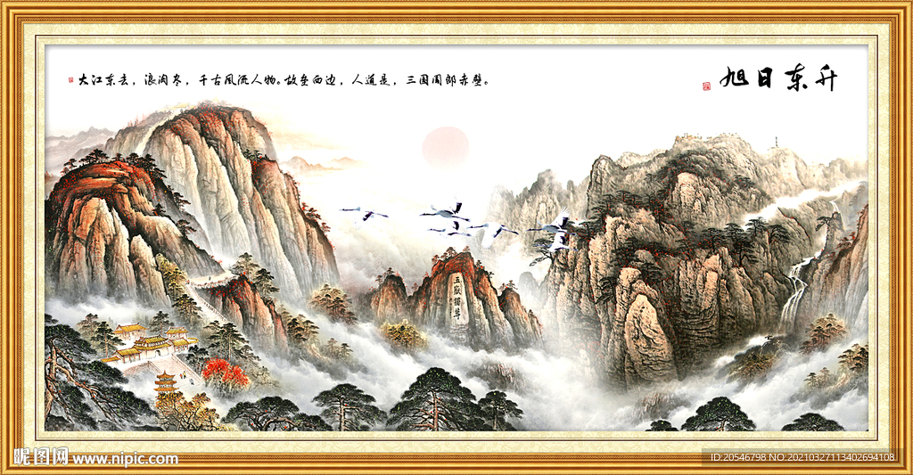 国画山水国画