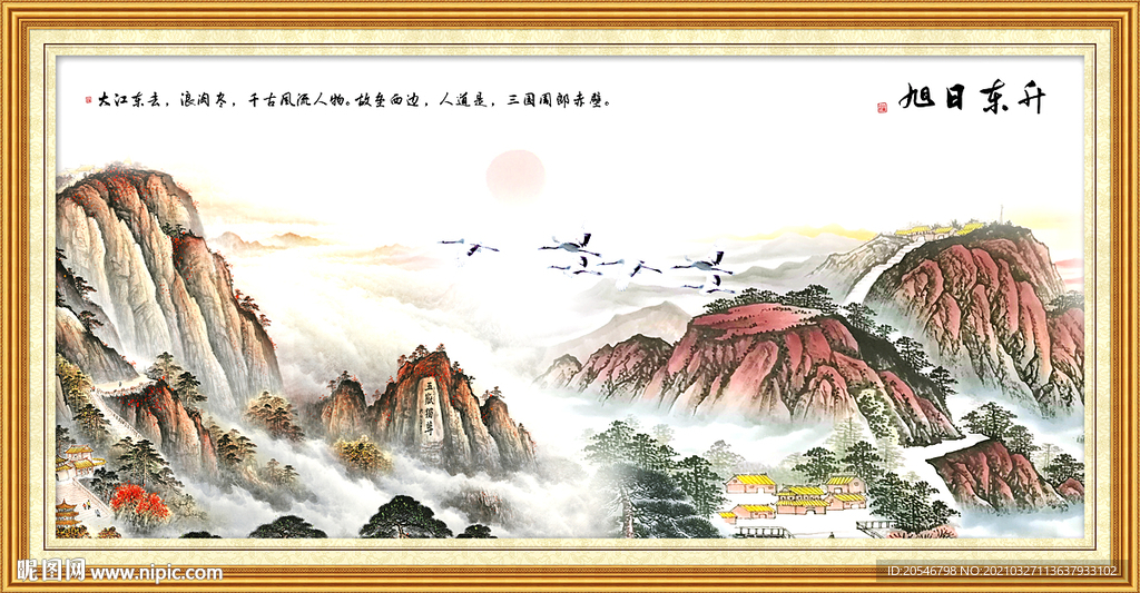 山水