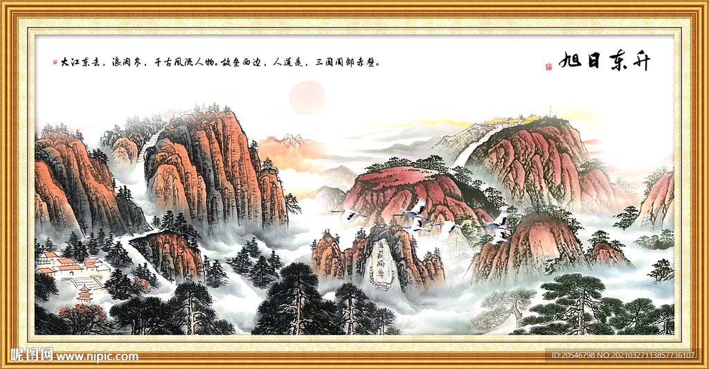 巨幅山水画