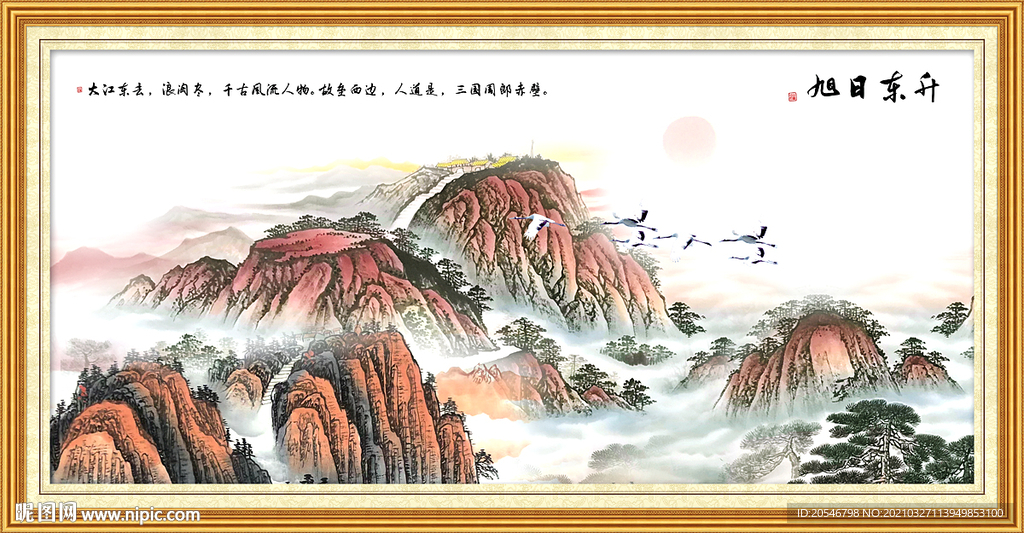 泰山日出