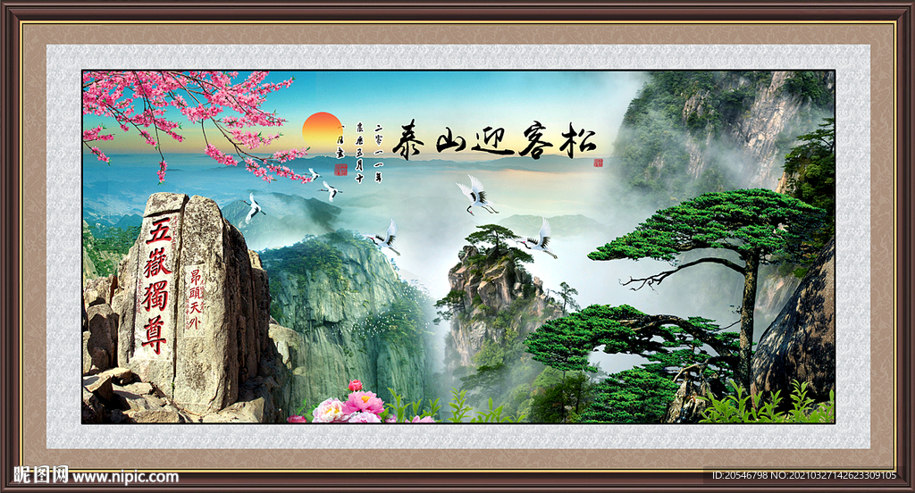 山水画