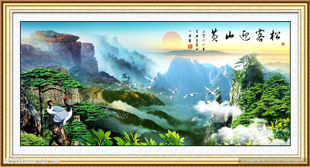 黄山