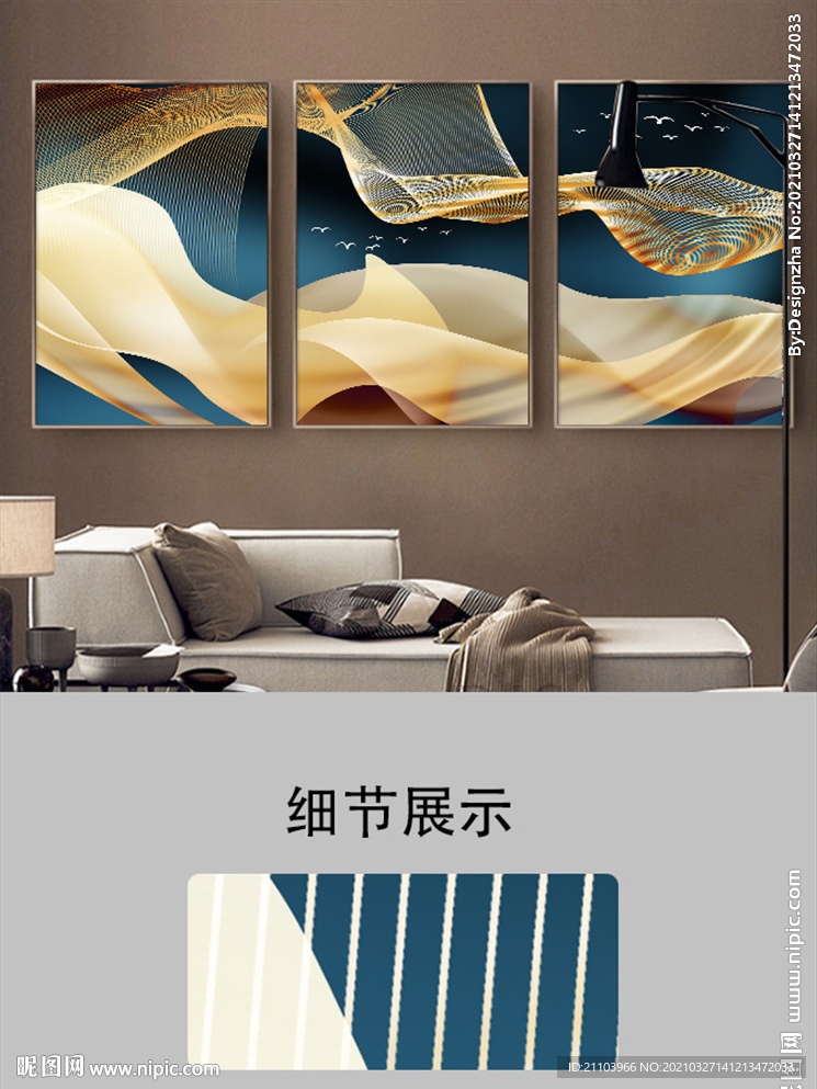现代简约金色线条三联装饰画
