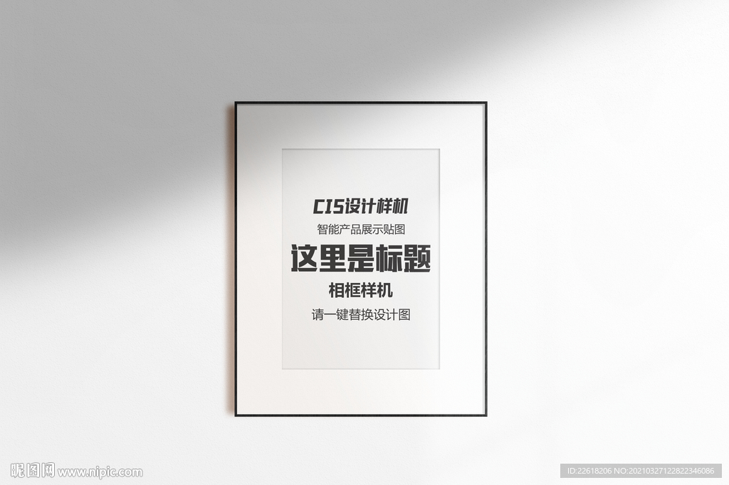 墙上画框样机