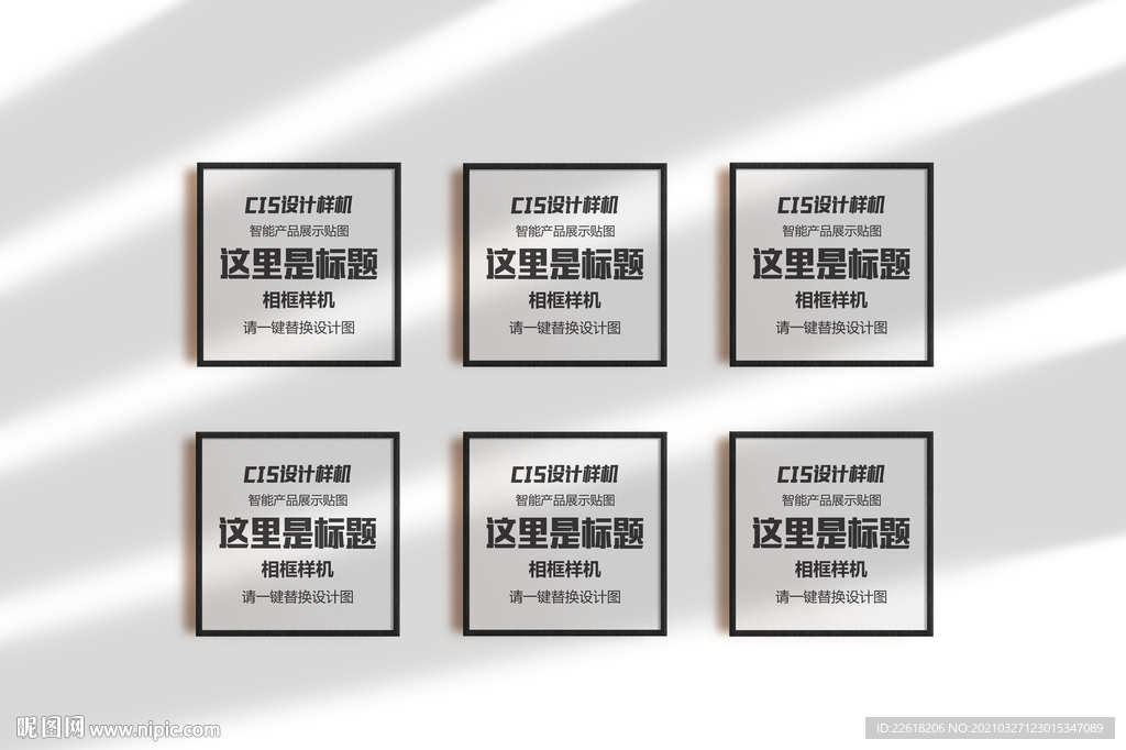 室内画框样机