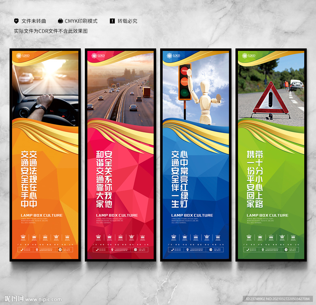 全国交通安全反思日