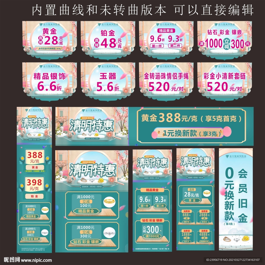 珠宝店清明节