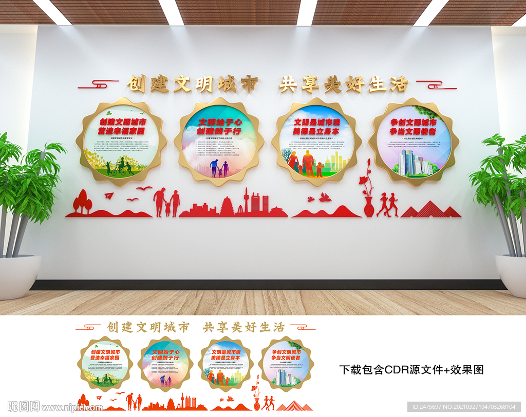 文明城市