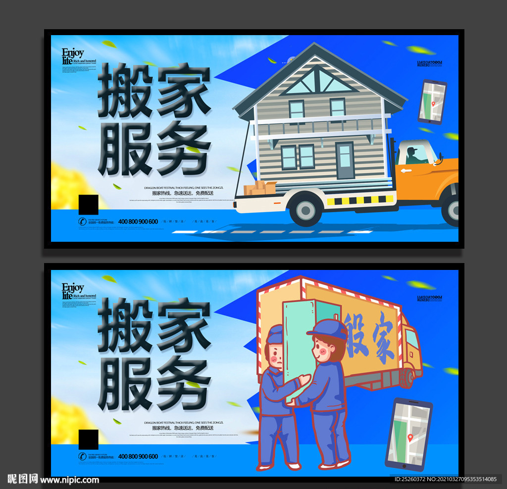 搬家