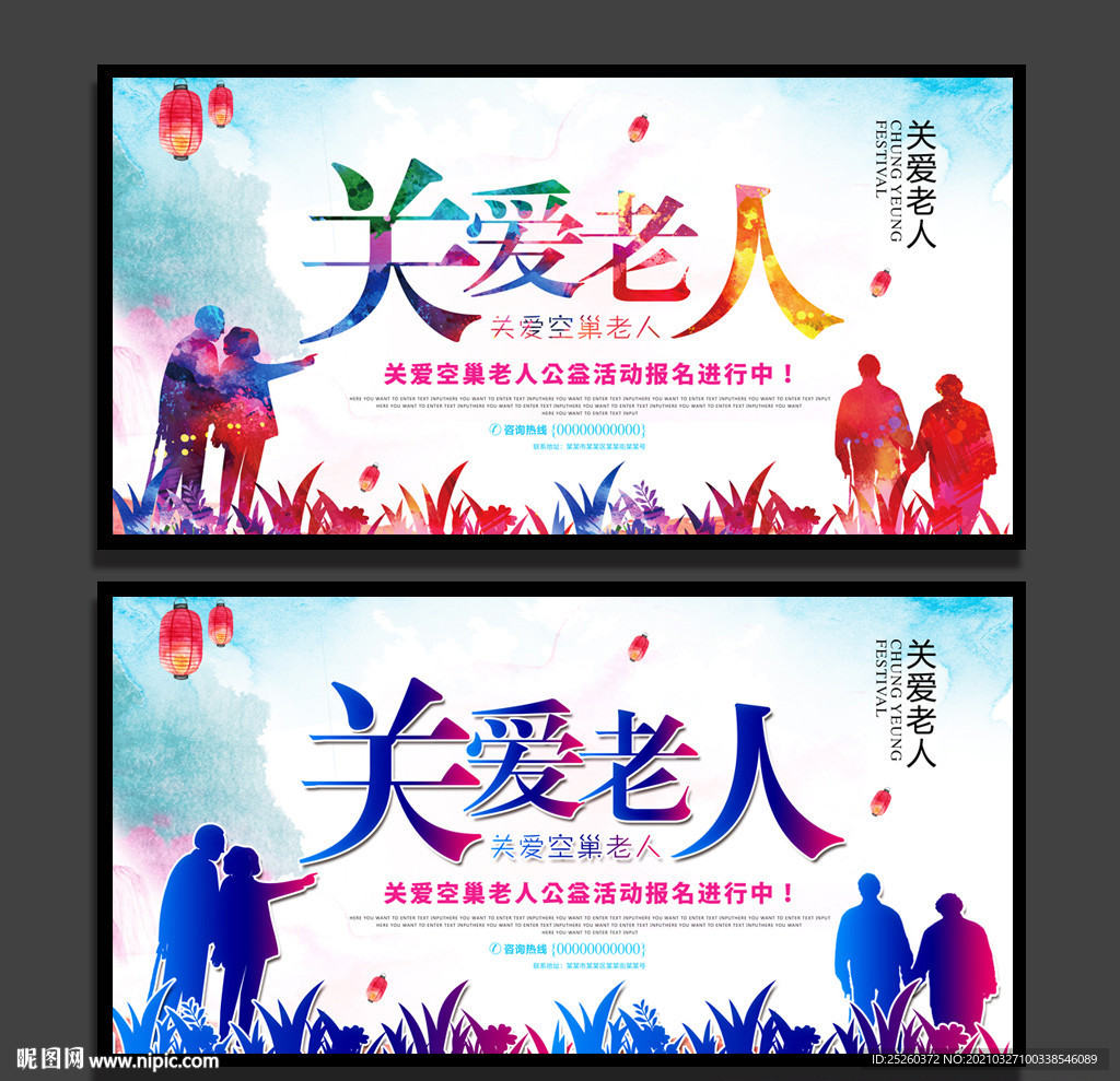 关爱老人
