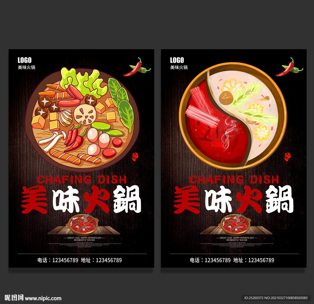 火锅