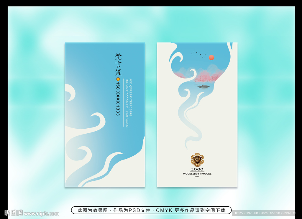 大气简洁名片