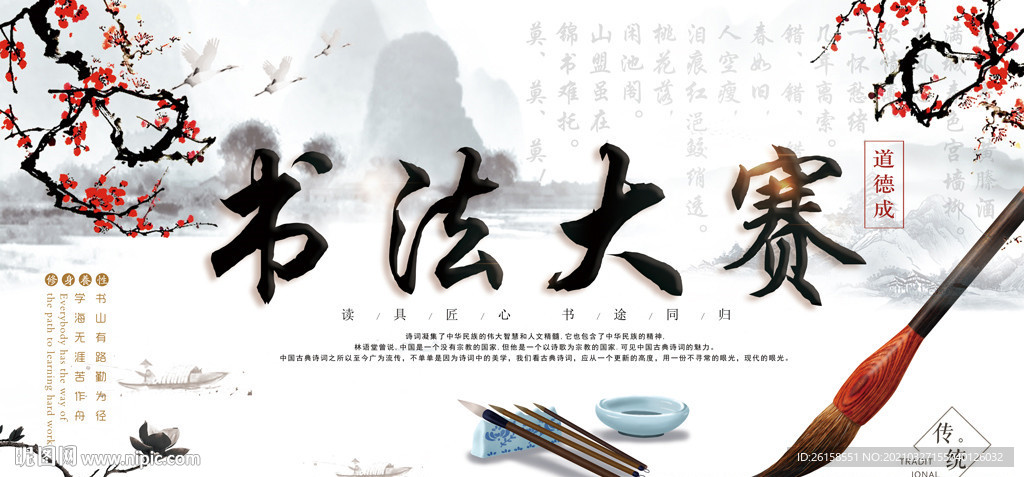 书法