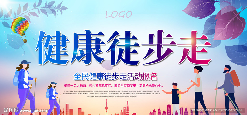 徒步