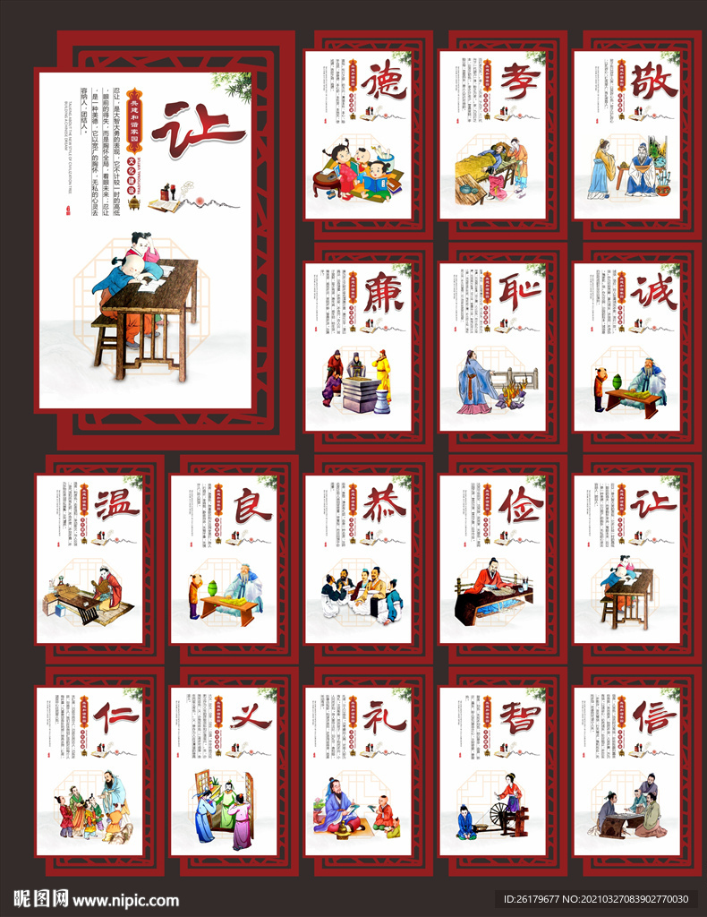 国学经典